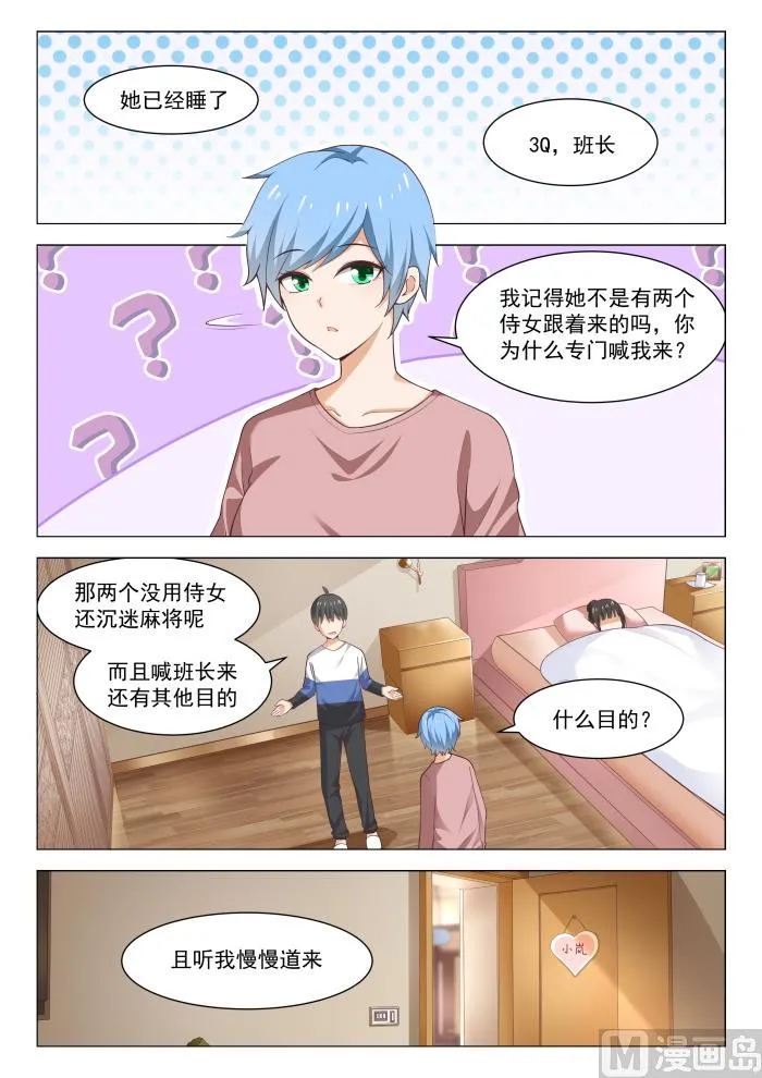 【279】大年初四众生相（五） 第2页