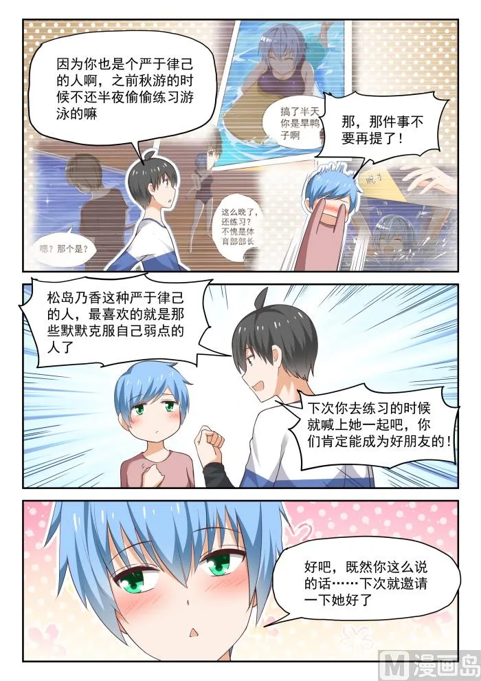【279】大年初四众生相（五） 第4页