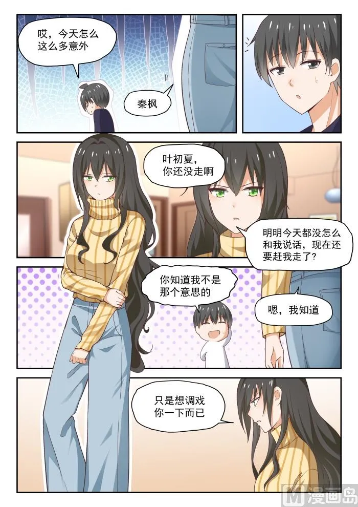 【279】大年初四众生相（五） 第7页