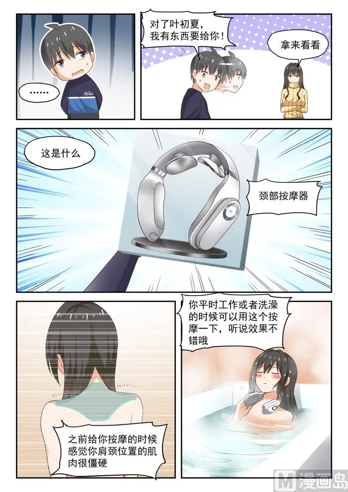 【279】大年初四众生相（五） 第8页