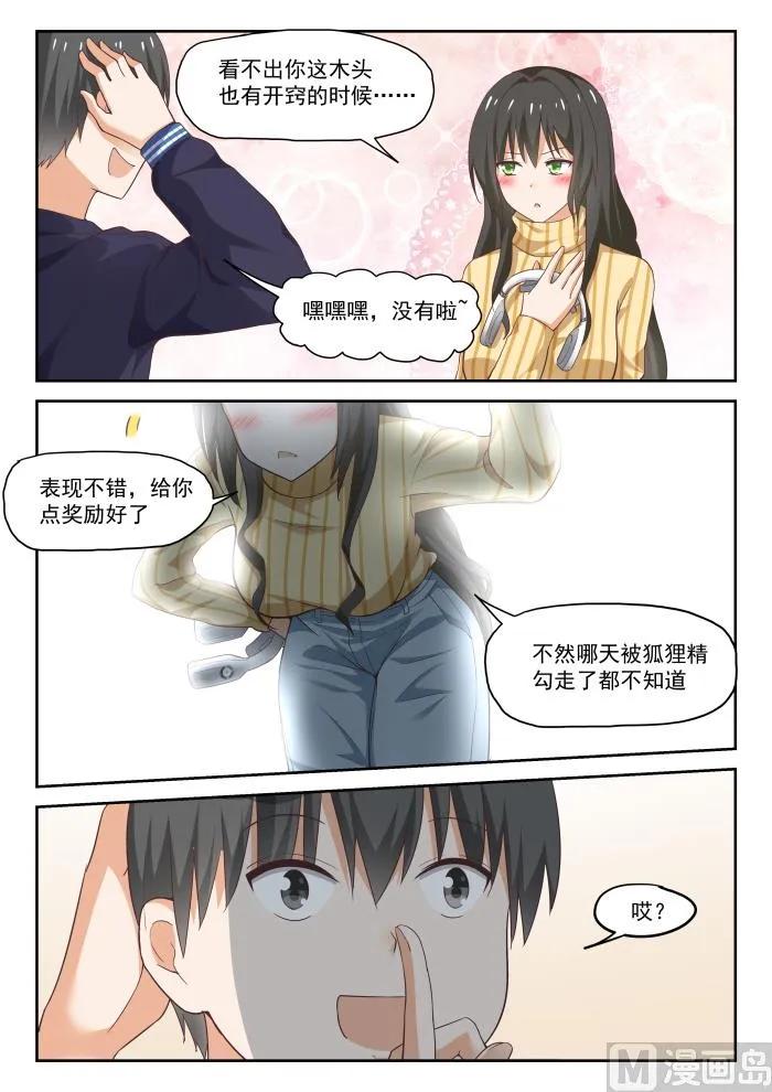 【279】大年初四众生相（五） 第9页