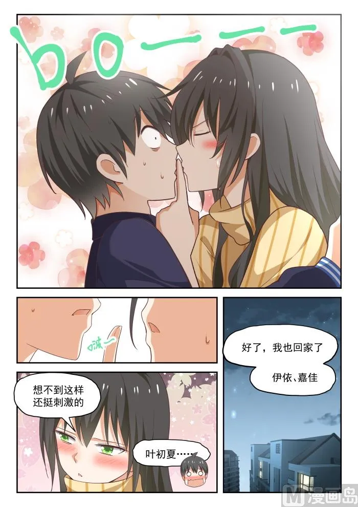 【279】大年初四众生相（五） 第10页