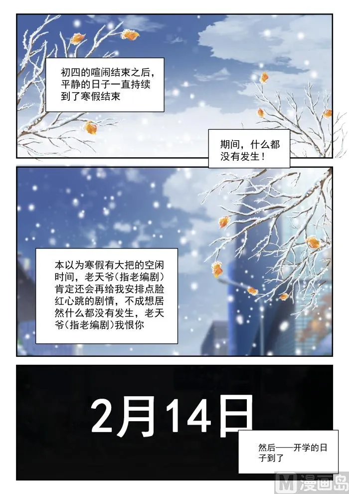 【280】突发性告白 第1页
