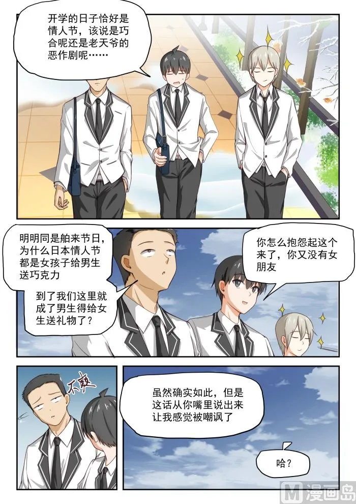【280】突发性告白 第2页