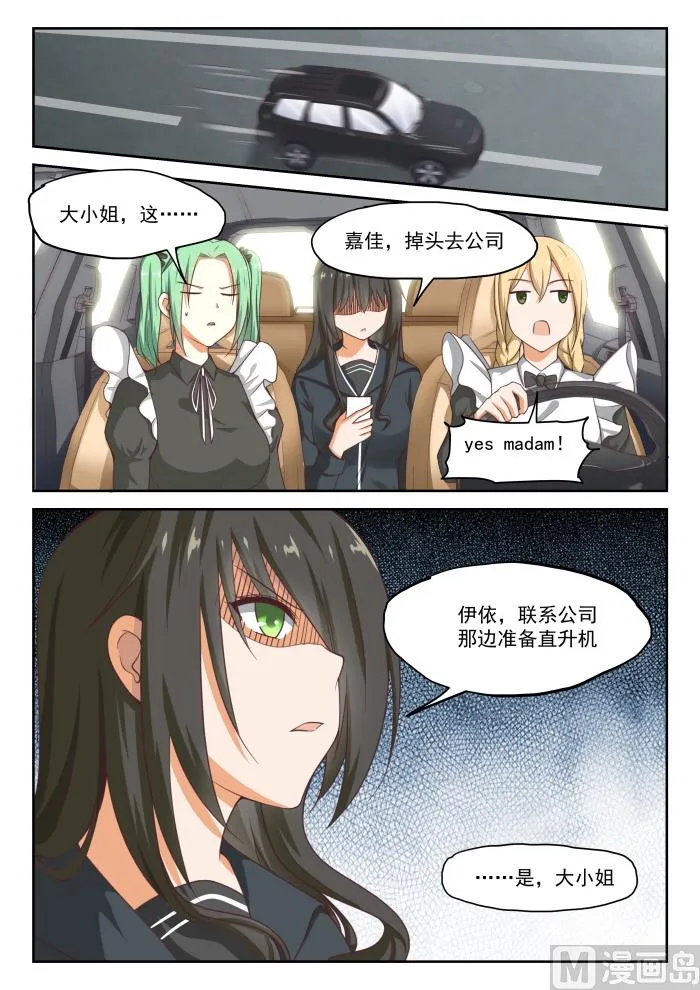 【280】突发性告白 第10页