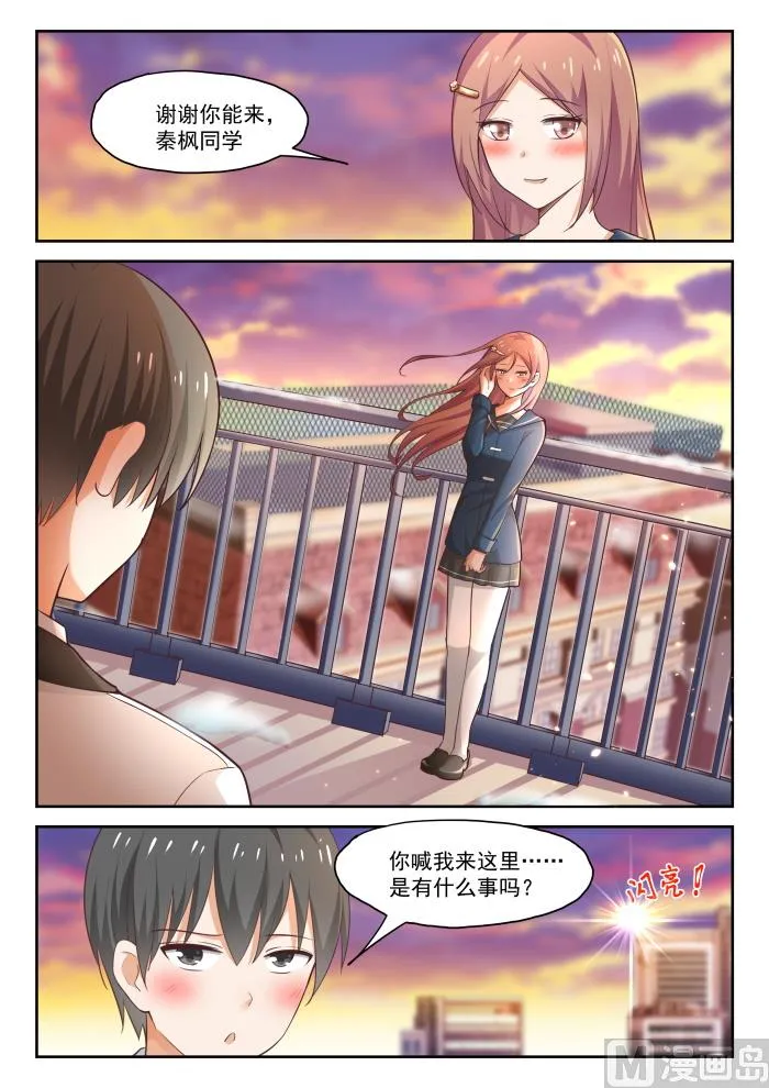 【281】各显神通 第2页
