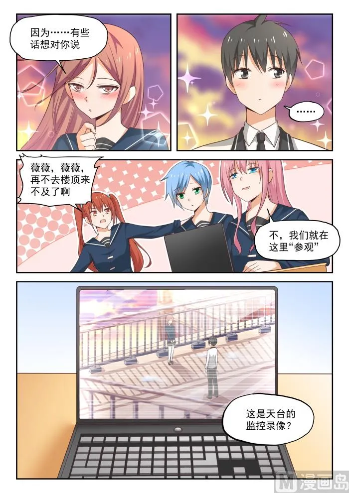 【281】各显神通 第4页