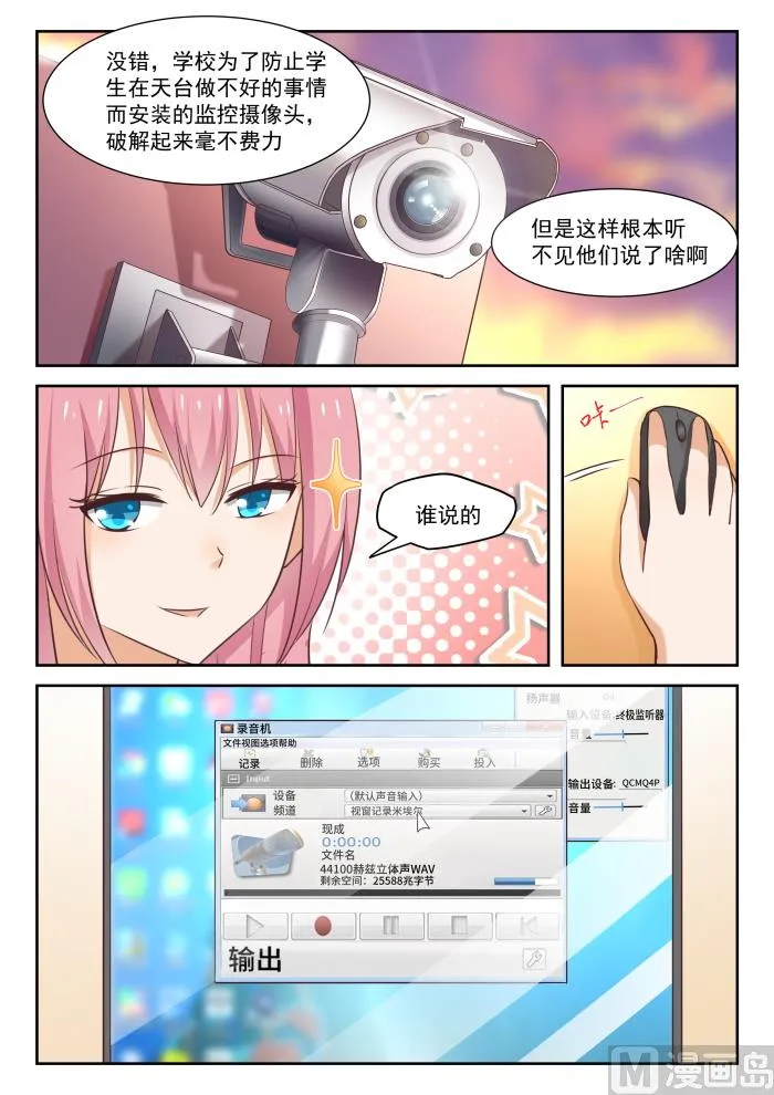 【281】各显神通 第5页