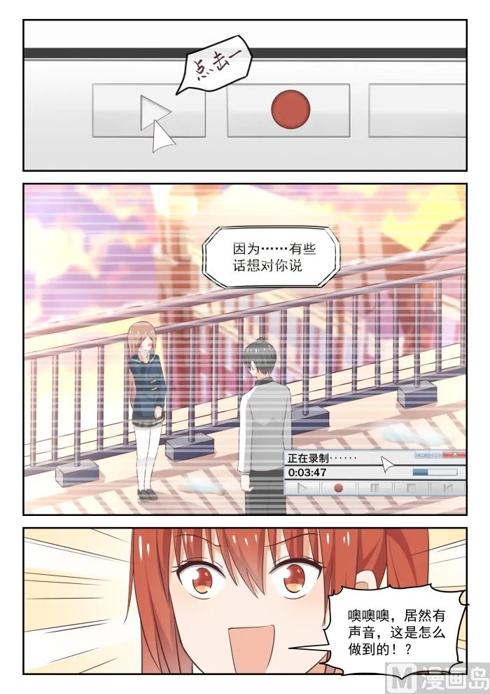 【281】各显神通 第6页