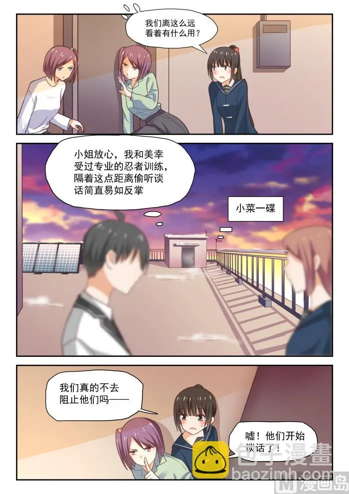 【281】各显神通 第8页