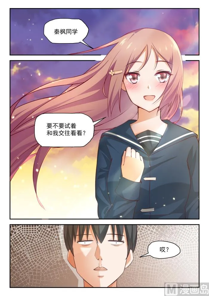 【281】各显神通 第9页