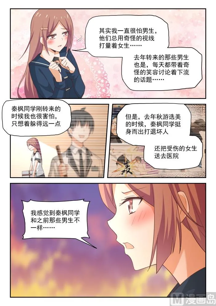 【281】各显神通 第10页