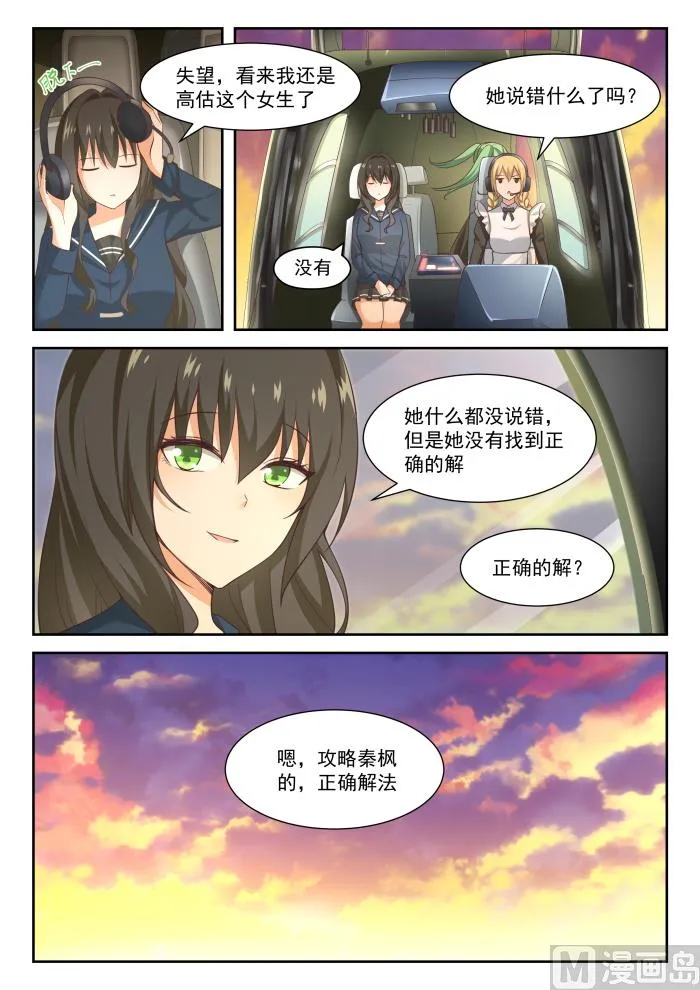 【283】标准结局 第1页