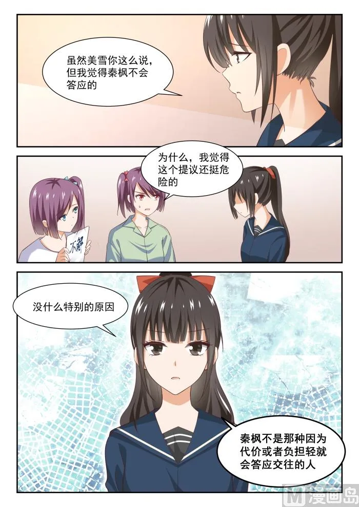 【283】标准结局 第2页