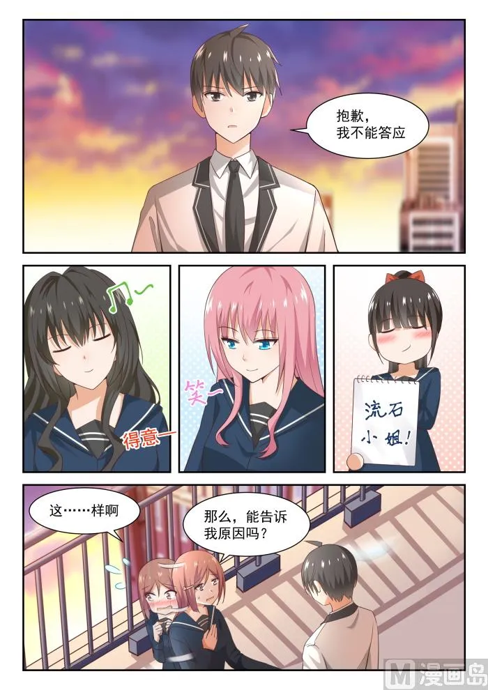 【283】标准结局 第3页
