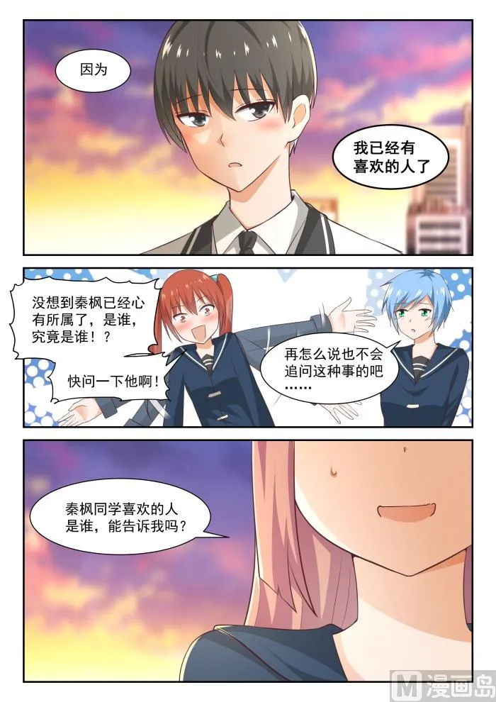 【283】标准结局 第4页