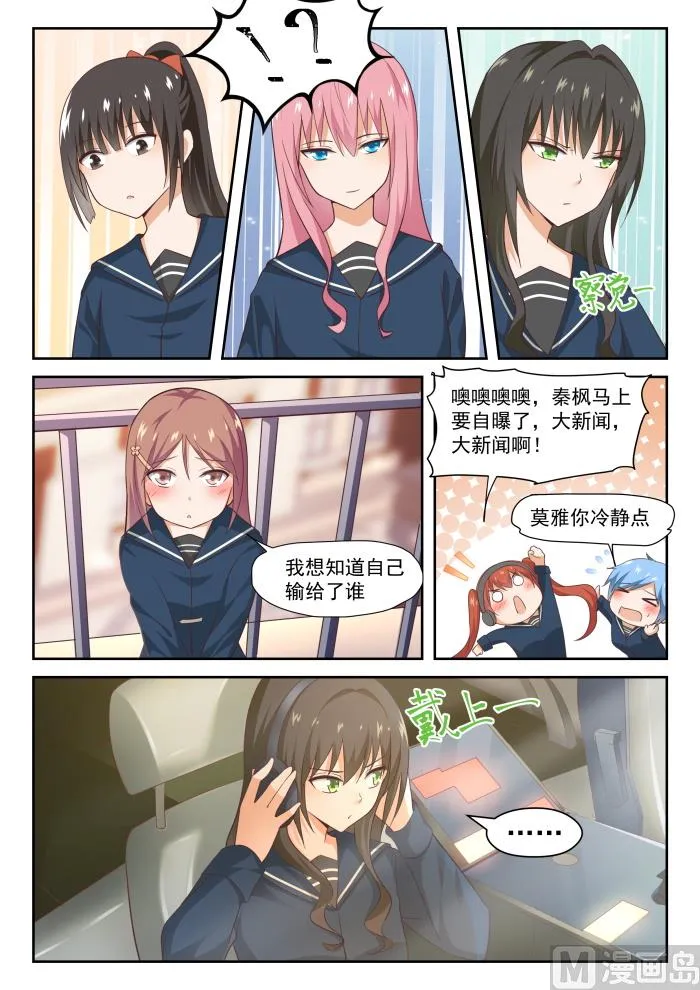 【283】标准结局 第5页