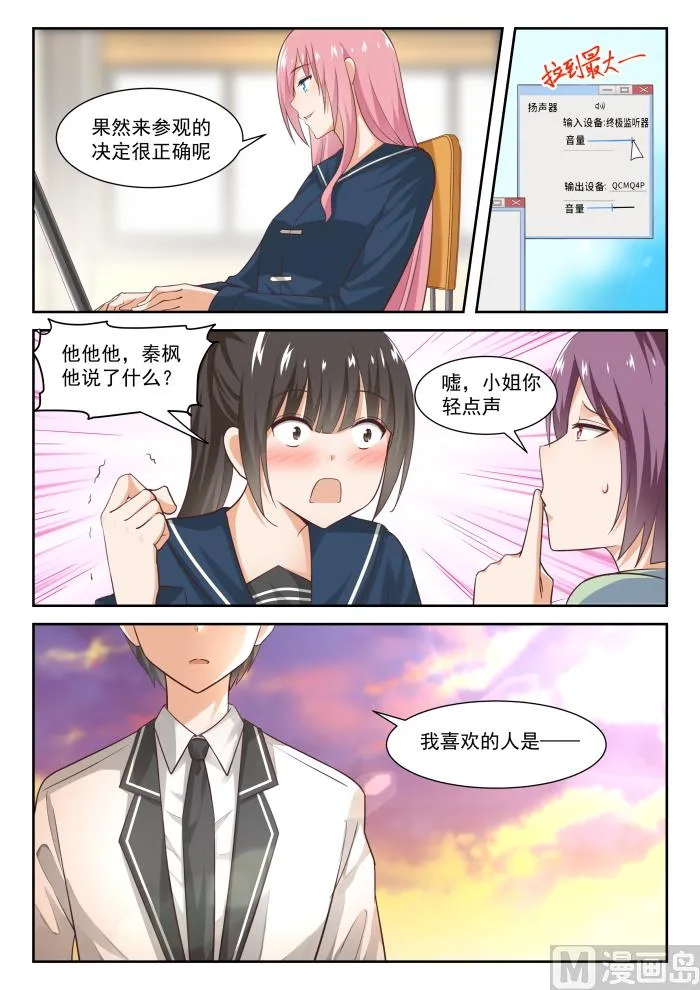 【283】标准结局 第6页