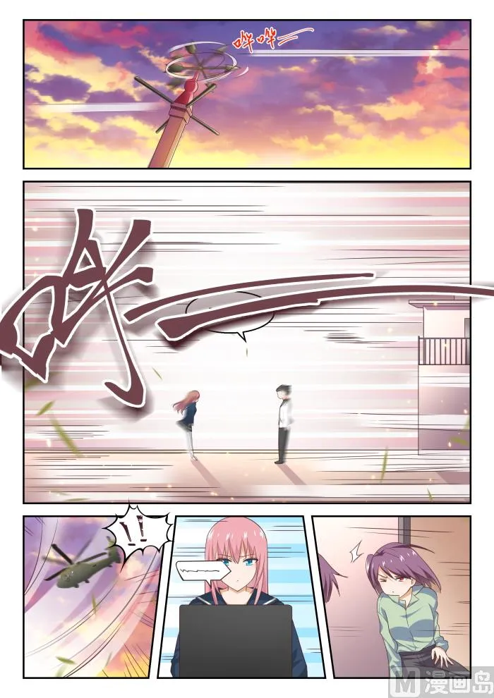 【283】标准结局 第7页