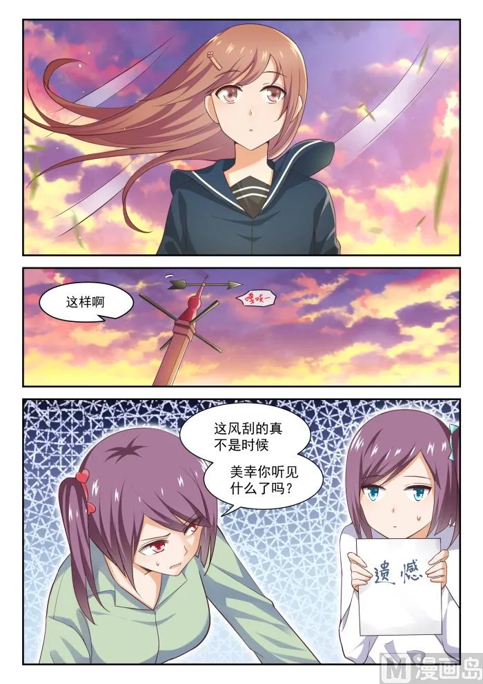 【283】标准结局 第8页