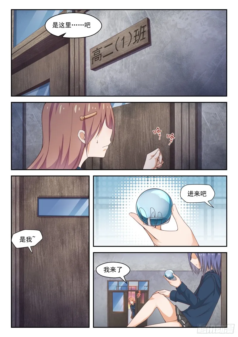 【284】反应 第3页