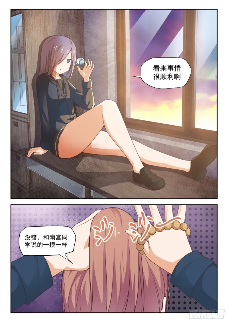 【284】反应 第4页