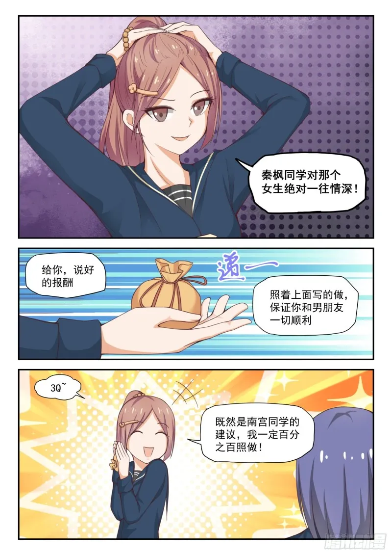 【284】反应 第5页