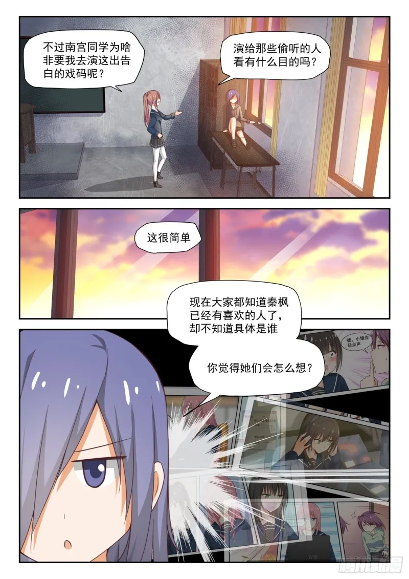 【284】反应 第6页