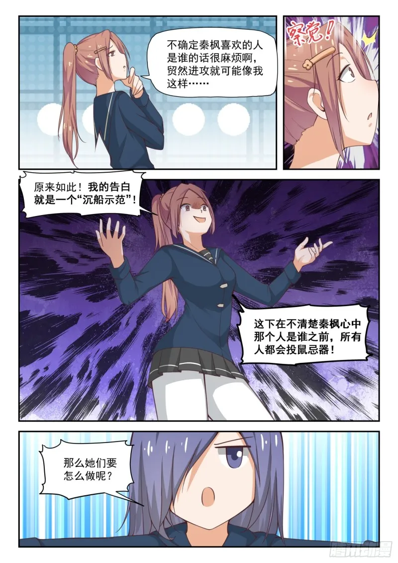 【284】反应 第7页