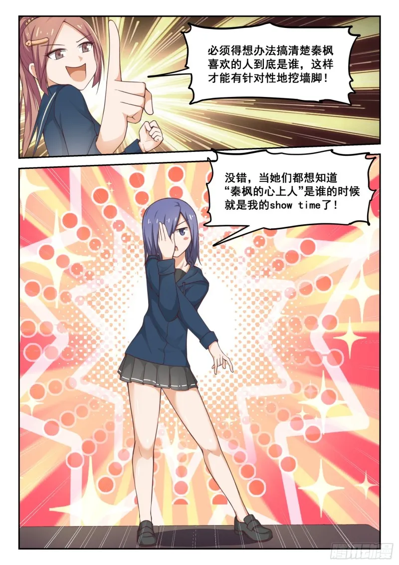 【284】反应 第8页