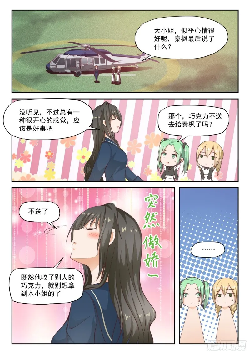 【284】反应 第9页
