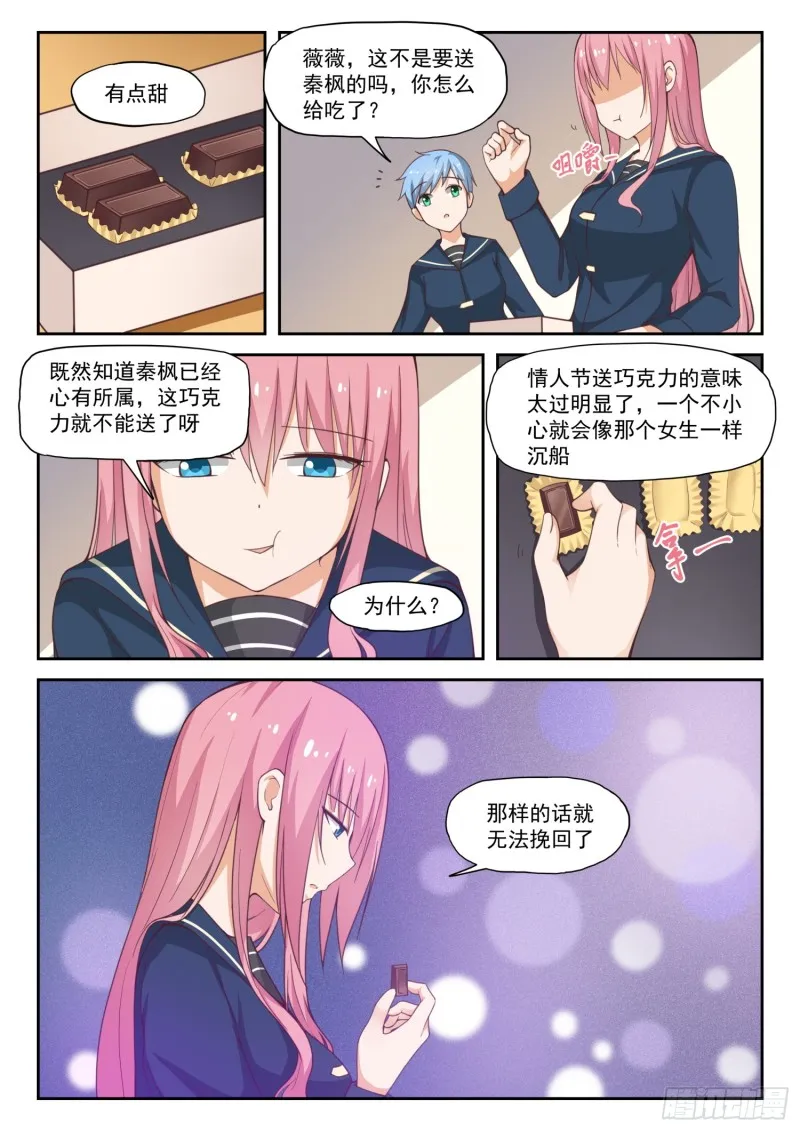 【284】反应 第10页