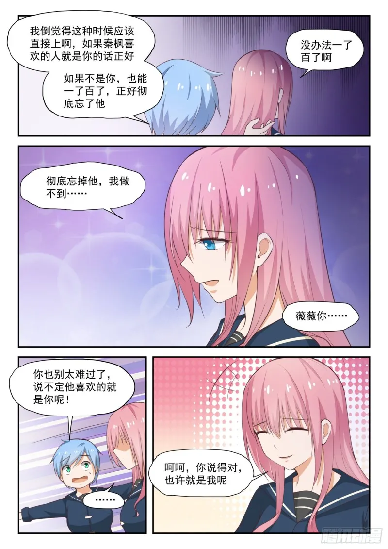 【284】反应 第11页