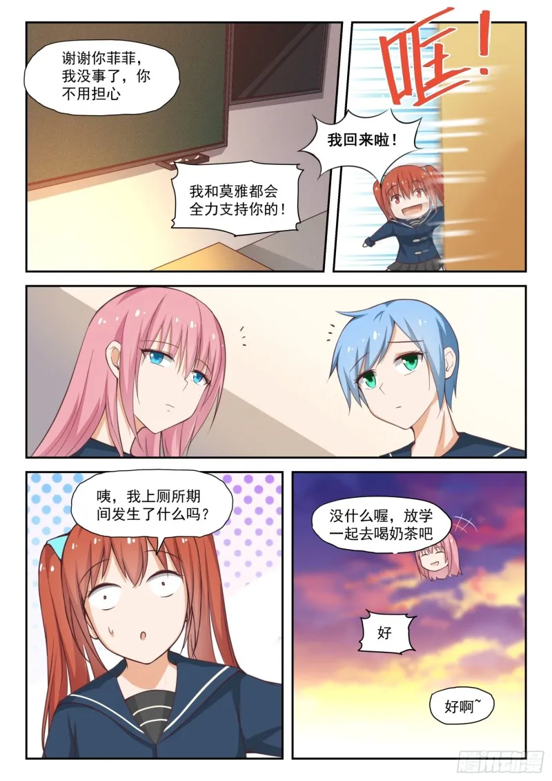 【284】反应 第12页