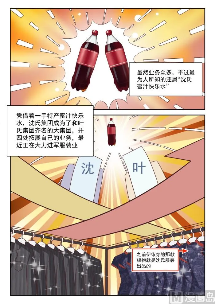 【286】沈若影 第3页