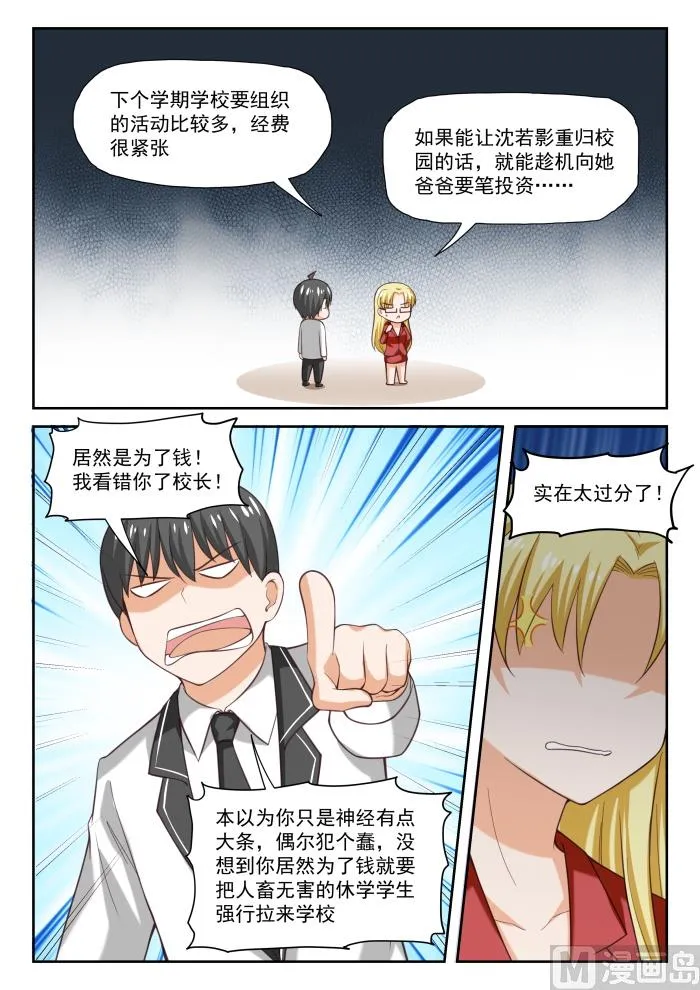 【286】沈若影 第6页