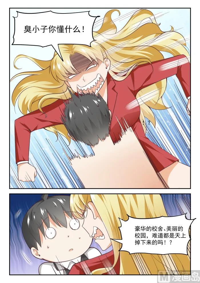【286】沈若影 第7页
