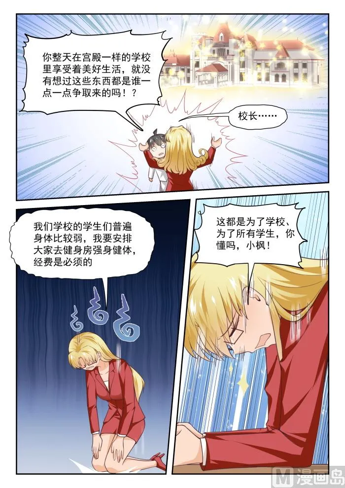 【286】沈若影 第8页
