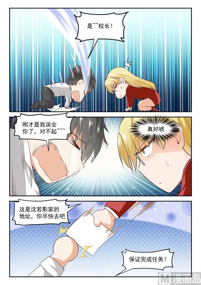 【286】沈若影 第9页