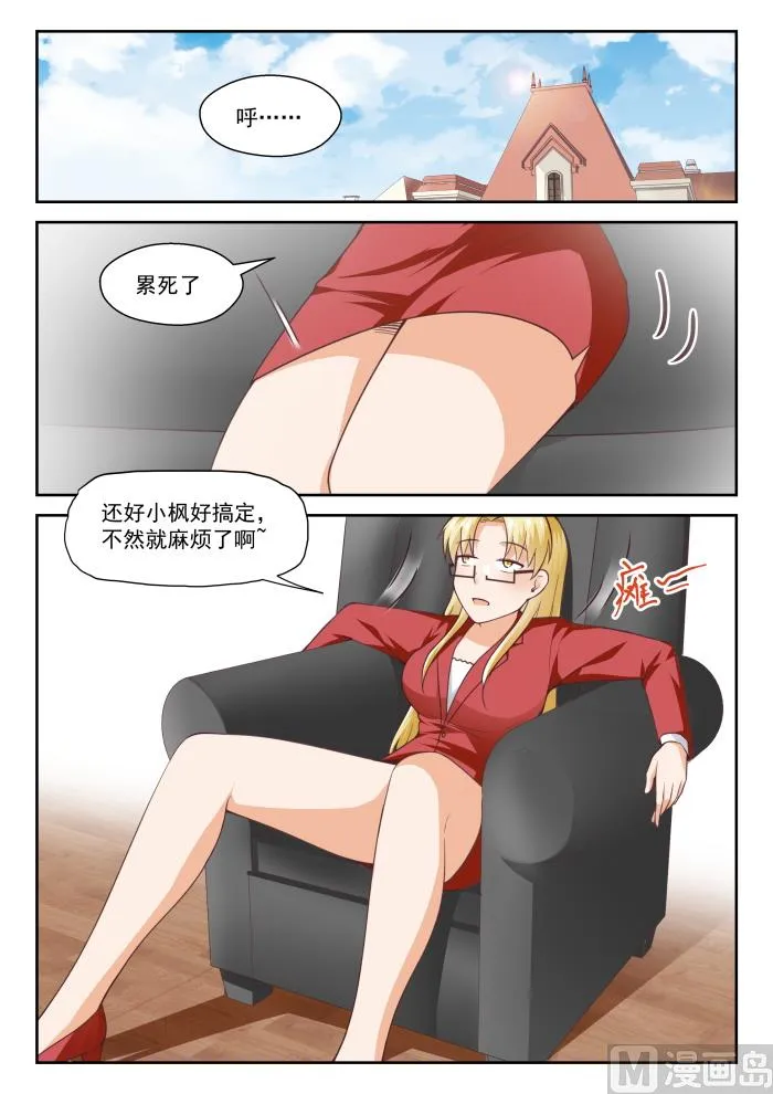 【286】沈若影 第10页