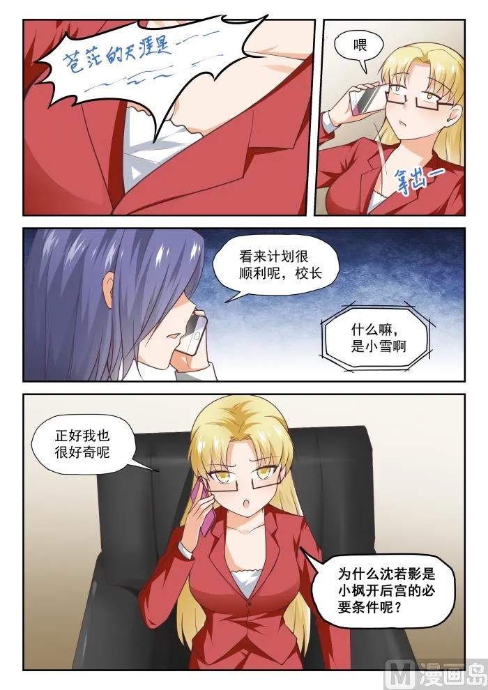 【286】沈若影 第11页