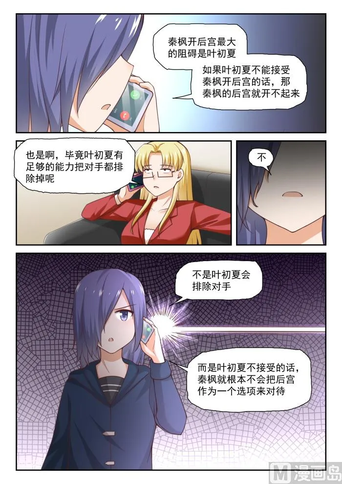 【287】新的千金已经出现 第2页