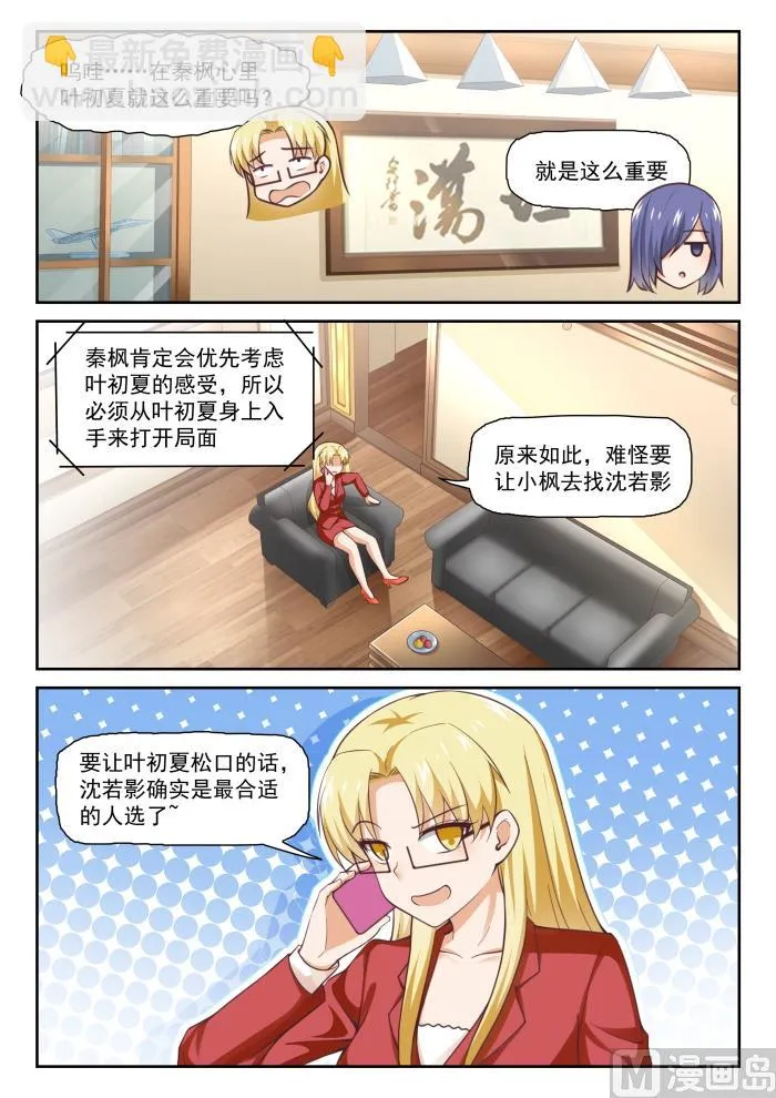 【287】新的千金已经出现 第3页