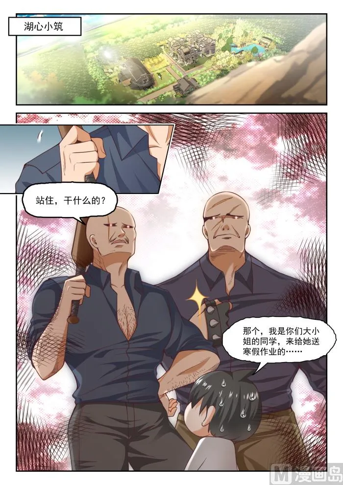 【287】新的千金已经出现 第4页