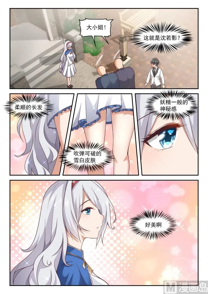 【287】新的千金已经出现 第7页