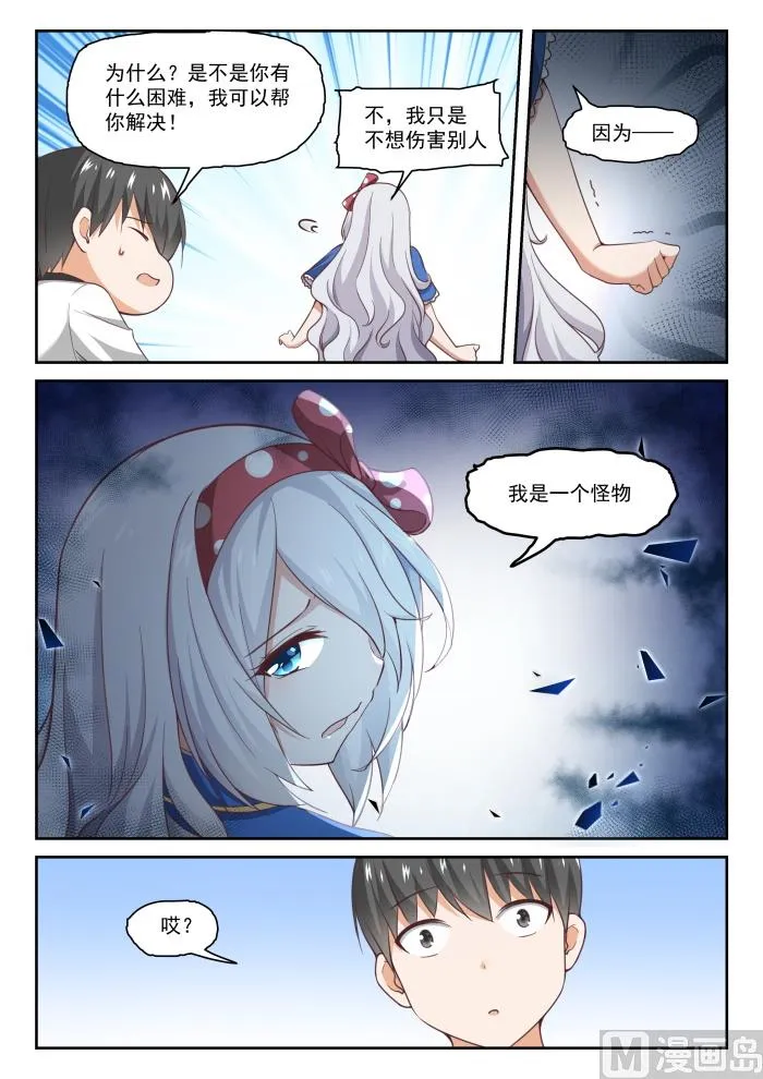 【287】新的千金已经出现 第10页