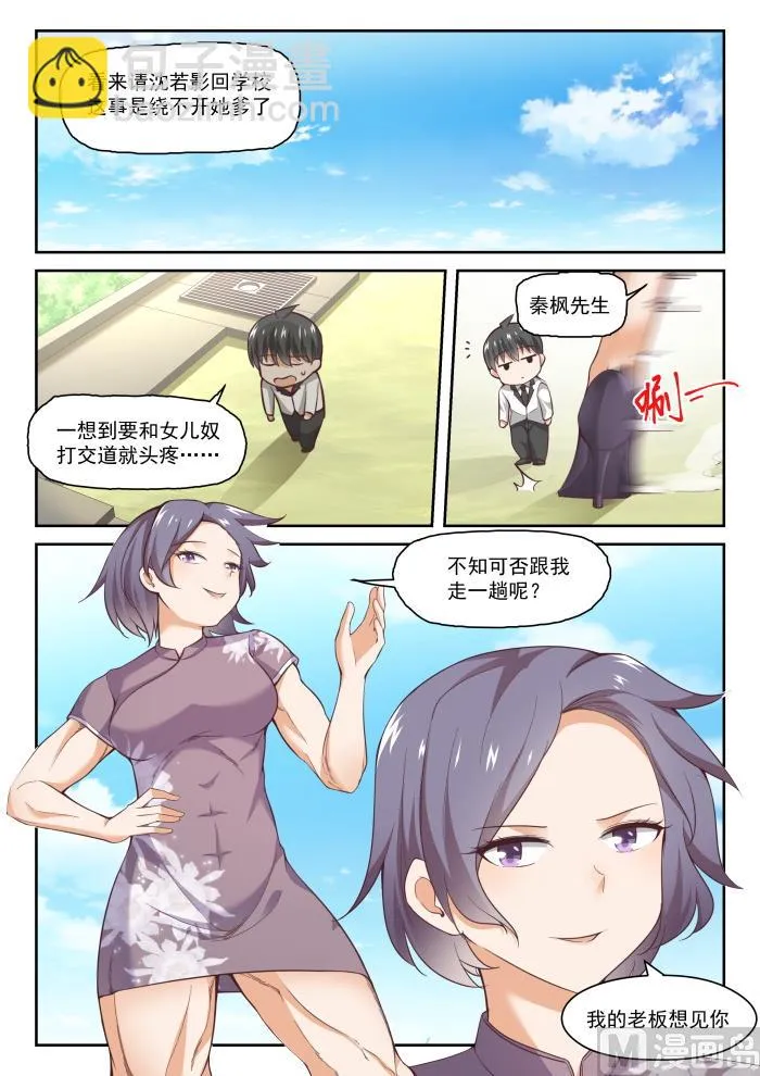 【287】新的千金已经出现 第13页