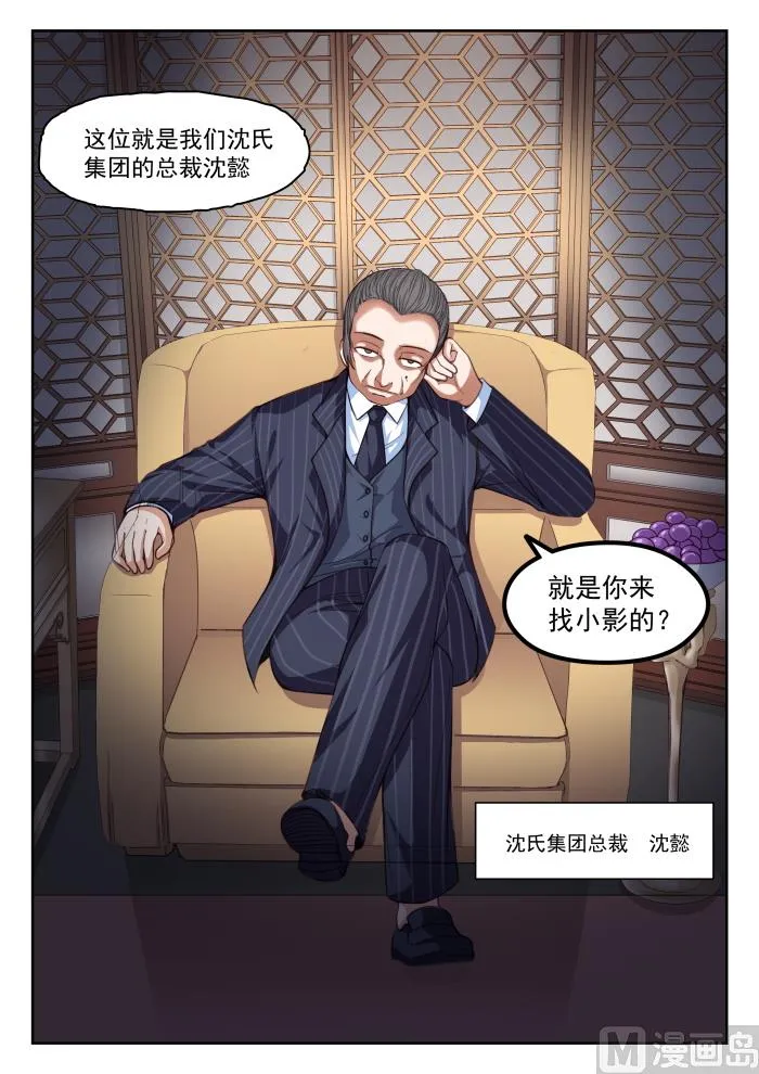 【288】禁止接触 第6页