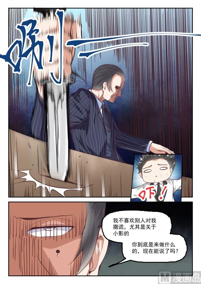 【288】禁止接触 第9页