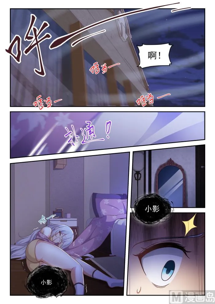【289】一个好汉两个帮 第3页